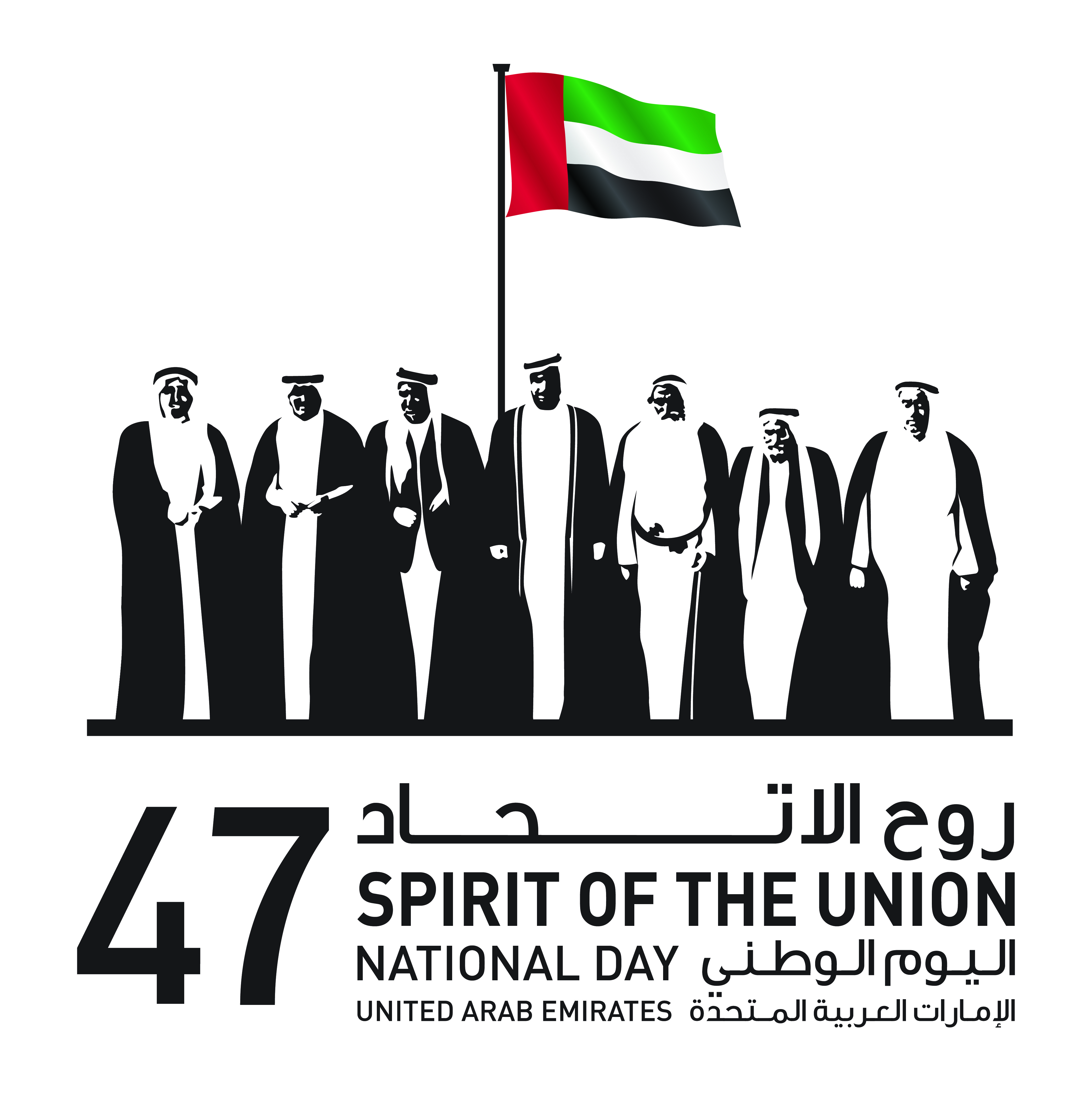 روح الاتحاد - جامعة العين - اليوم الوطني47
